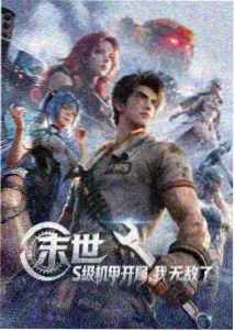 国产动漫墨色江湖封面